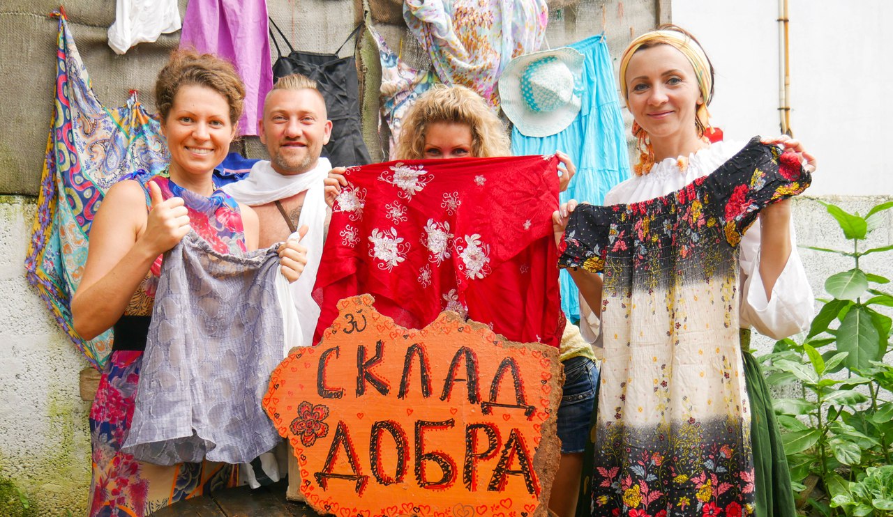 склад добра